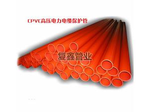 cpvc電力管